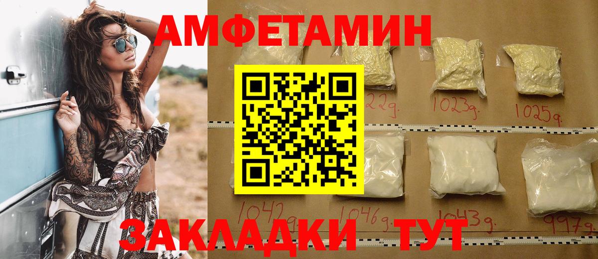 АМФ VHQ Бузулук