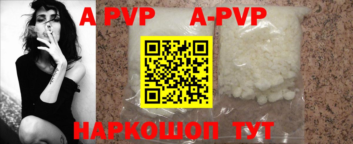 Alfa_PVP Соль Бузулук