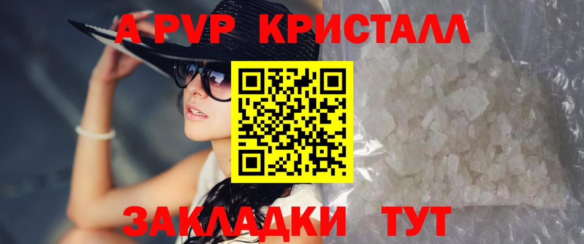 Бузулук  где можно купить наркотик  Вход с VPN  Alfa_PVP Crystall  APVP Crystall 