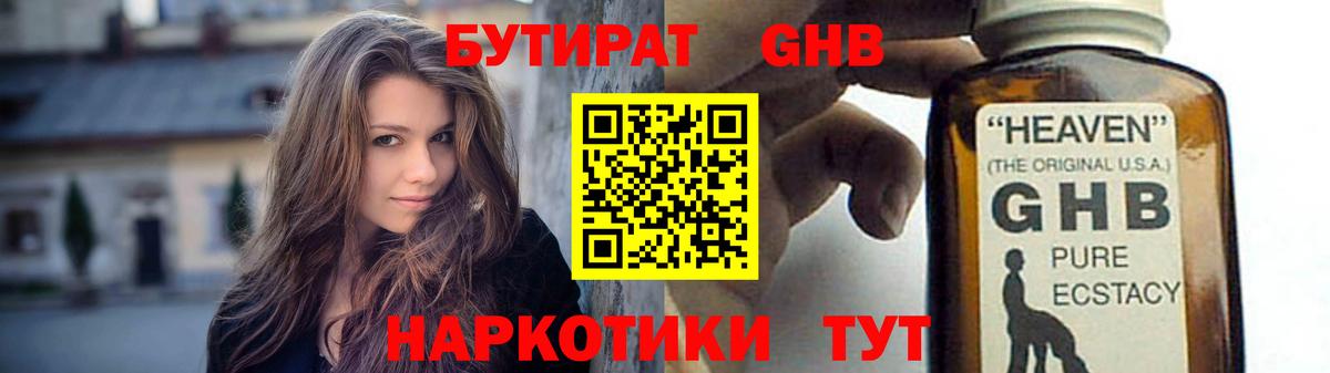 Бутират вода  Бутират  Бузулук  Вход с VPN 