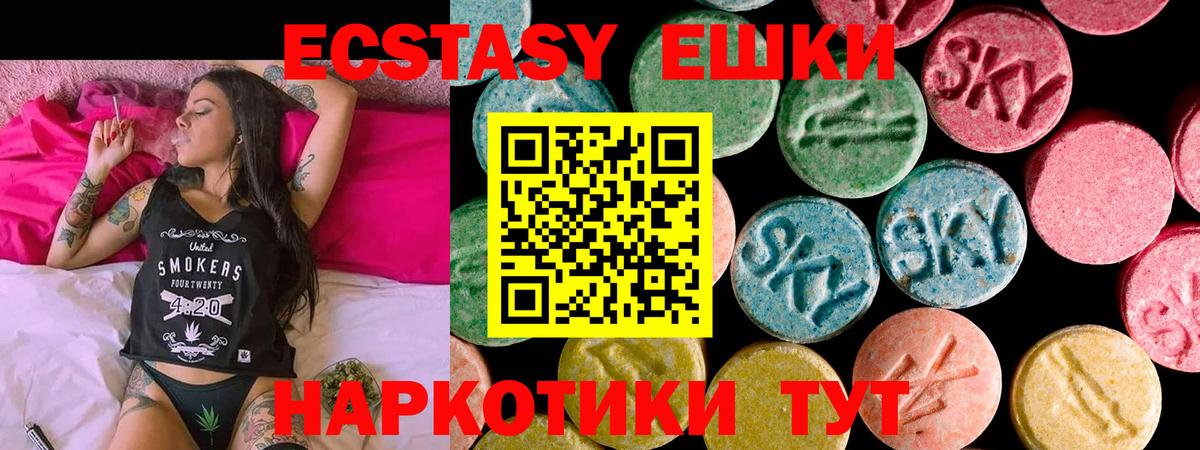 Экстази DUBAI Бузулук