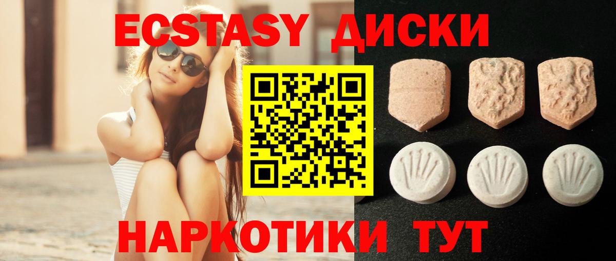 Ecstasy XTC  ЭКСТАЗИ 280мг  Вход с VPN  Бузулук 