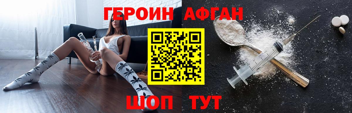 Бузулук  ГЕРОИН герыч  Вход с VPN 