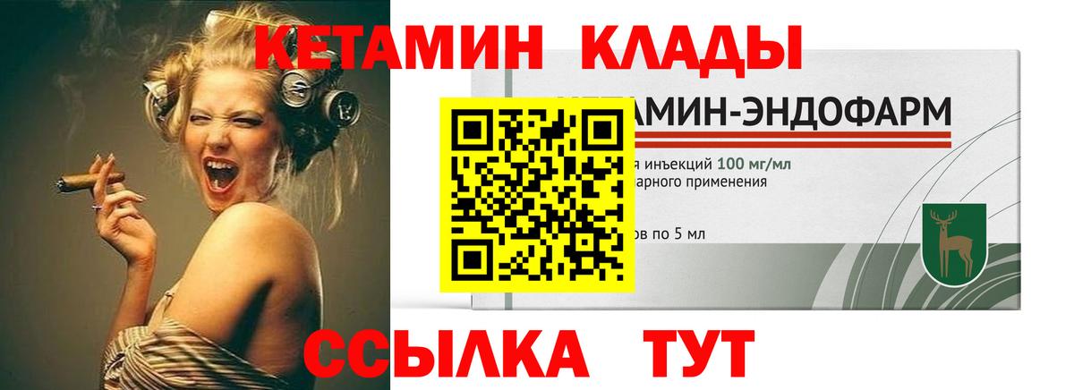 Кетамин VHQ  Вход с VPN  Бузулук  КЕТАМИН VHQ 