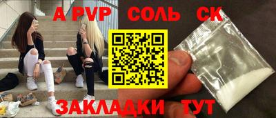 а пвп мука Апрелевка