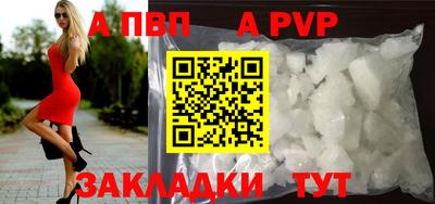 а пвп мука Апрелевка