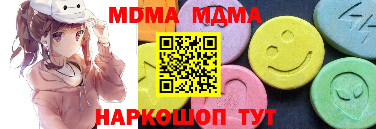 MDMA молли Бузулук