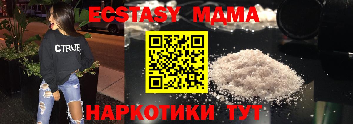 Бузулук  МДМА  Вход с VPN  MDMA Molly 