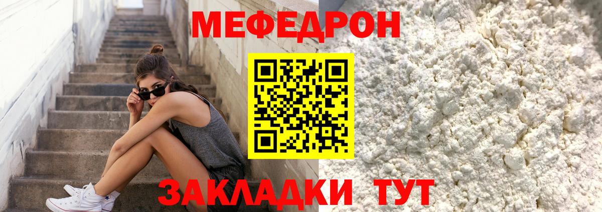 МЯУ-МЯУ  Вход с VPN  блэк спрут tor  Мефедрон VHQ  Бузулук 
