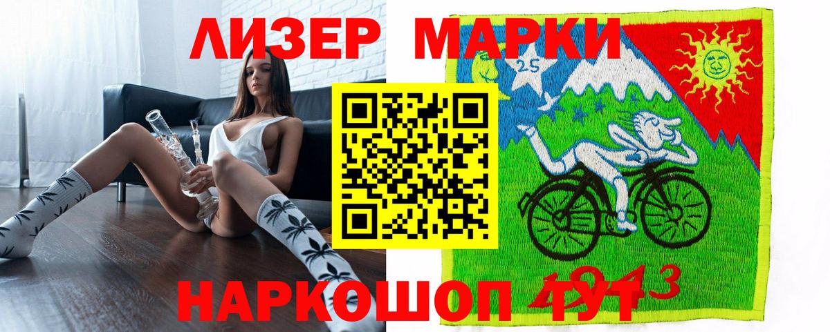 Марки 25I-NBOMe  Вход с VPN  Бузулук  Марки NBOMe 1500мкг 