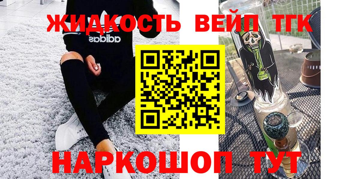 ТГК THC oil  Вход с VPN  Бузулук  ТГК вейп 